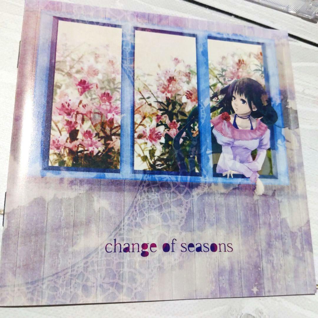 change of seasons 糞みゅむ埋葬ぽわぽわ風味 椎名もた CD