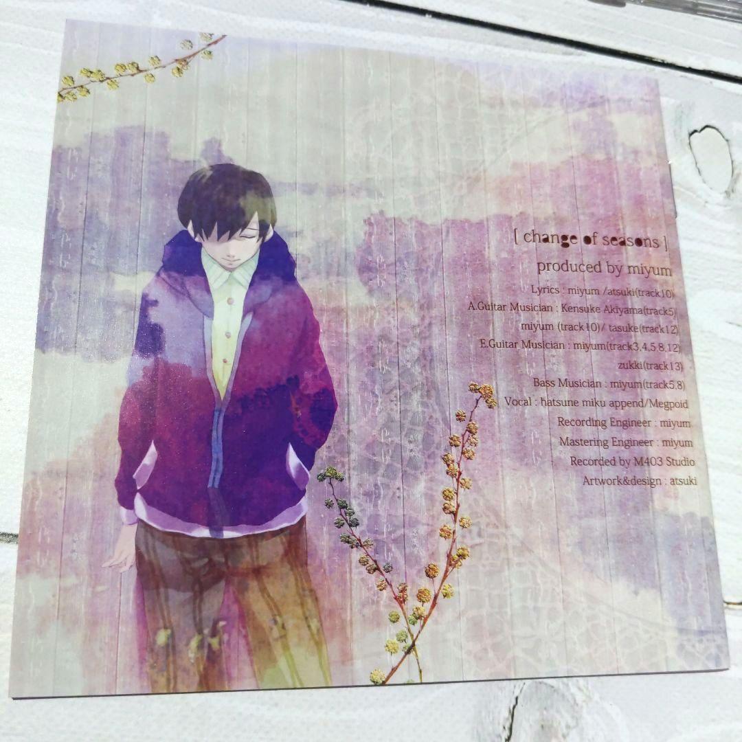 change of seasons 糞みゅむ埋葬ぽわぽわ風味 椎名もた CD