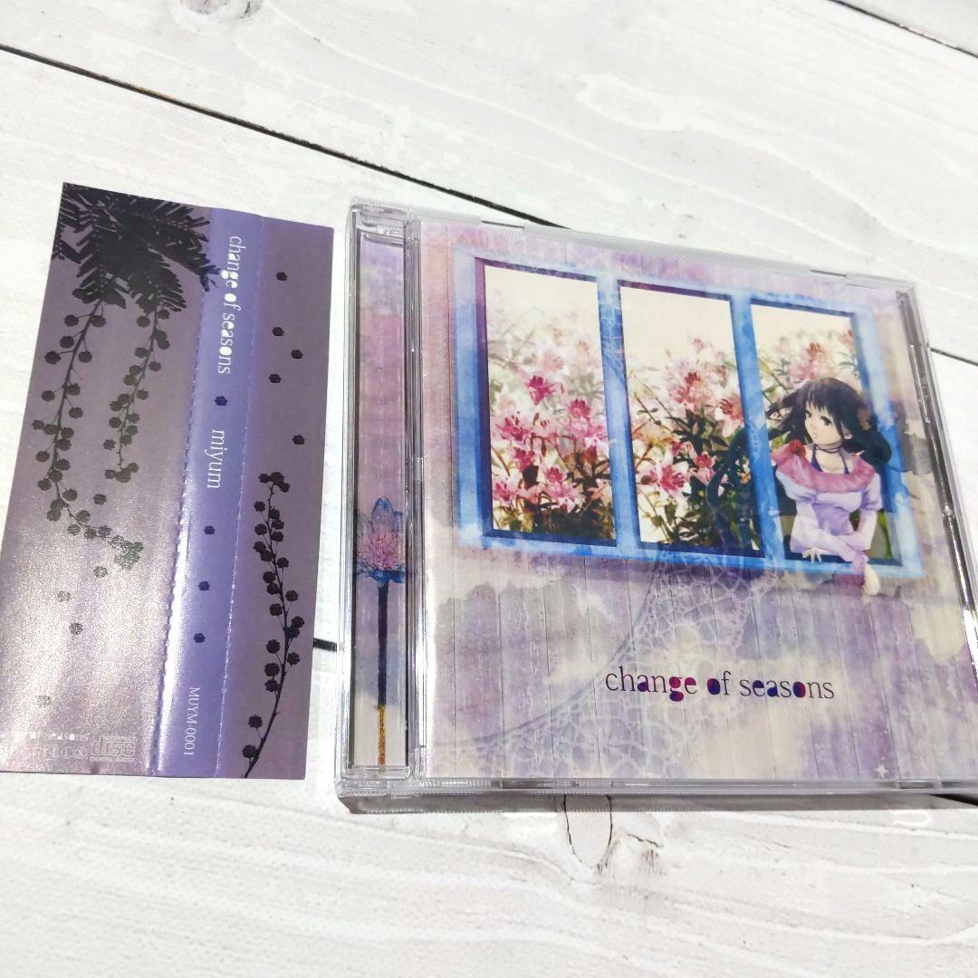 change of seasons 糞みゅむ埋葬ぽわぽわ風味 椎名もた CD