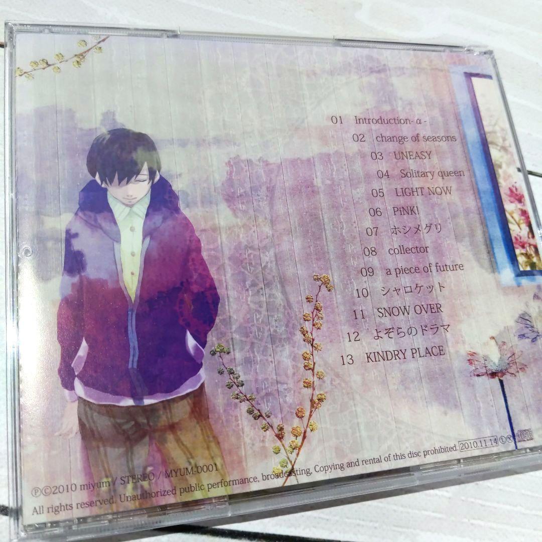 change of seasons 糞みゅむ埋葬ぽわぽわ風味 椎名もた CD