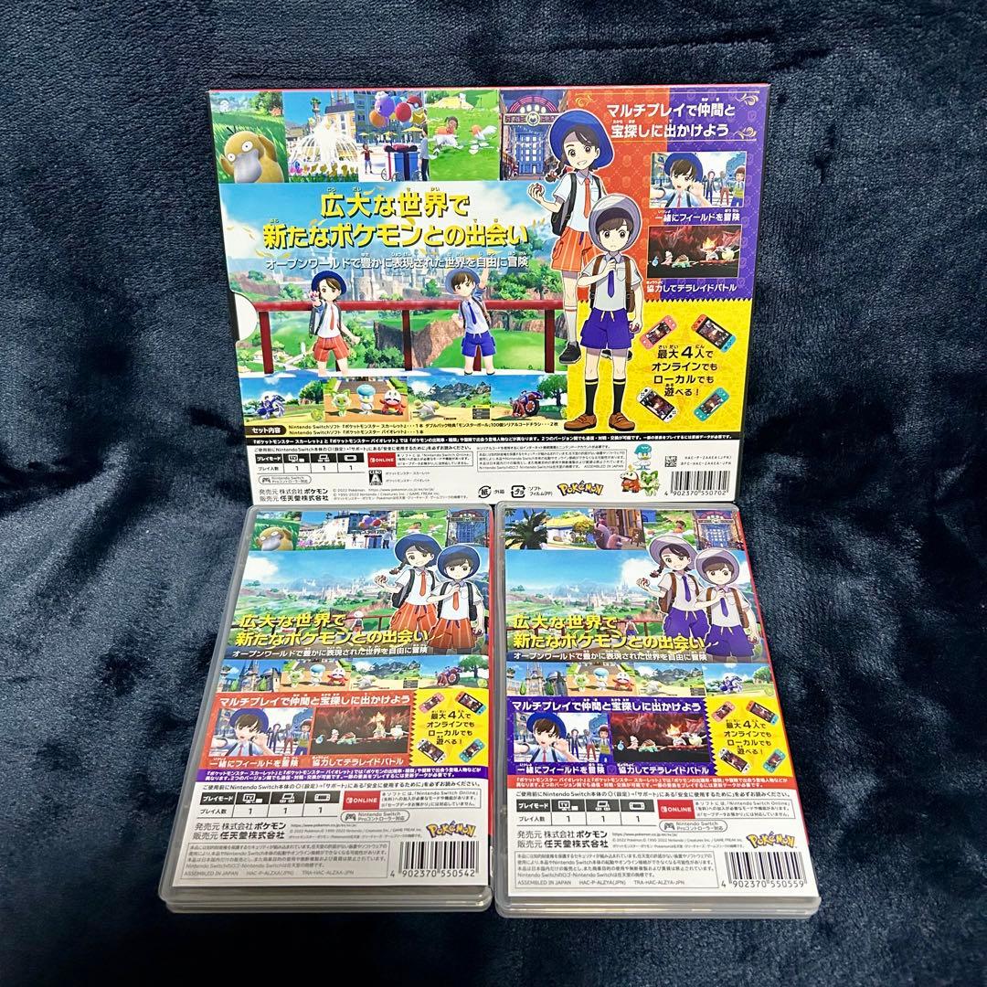 匿名配送　ポケモン　スカーレットバイオレット　ダブルパック