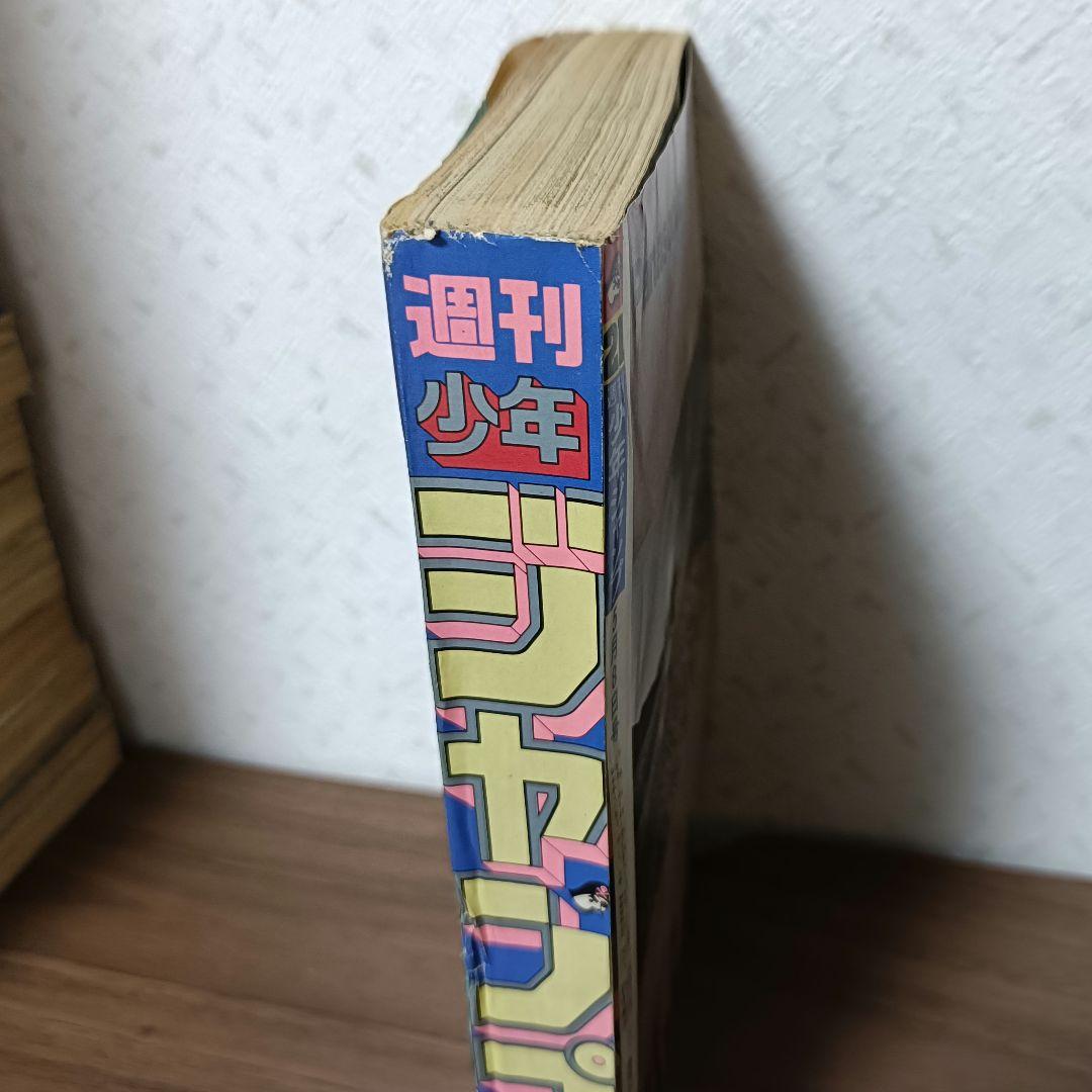 週刊少年ジャンプ 1989年 21号 ドラゴンボール 表紙