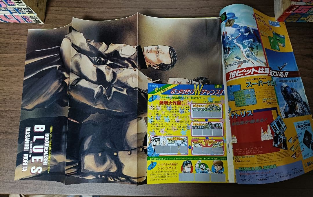 週刊少年ジャンプ 1989年 21号 ドラゴンボール 表紙