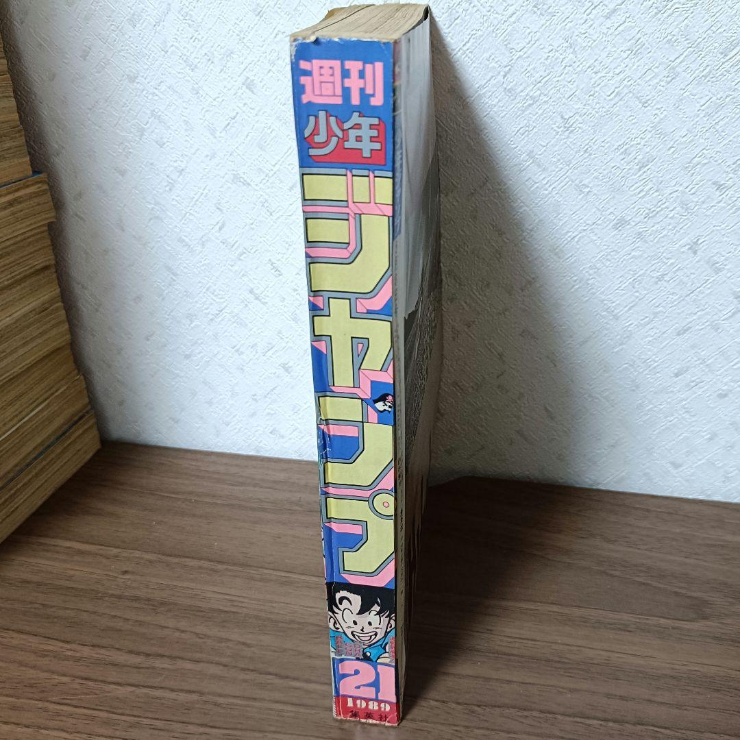週刊少年ジャンプ 1989年 21号 ドラゴンボール 表紙
