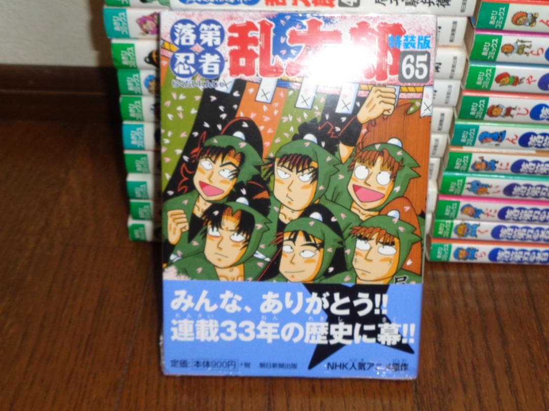落第忍者乱太郎　全65巻全巻セット 特装版付 尼子騒兵衛 忍たま乱太郎