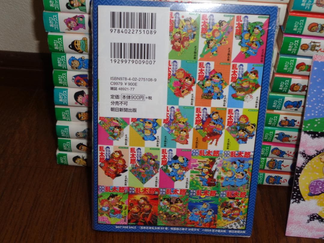 落第忍者乱太郎　全65巻全巻セット 特装版付 尼子騒兵衛 忍たま乱太郎