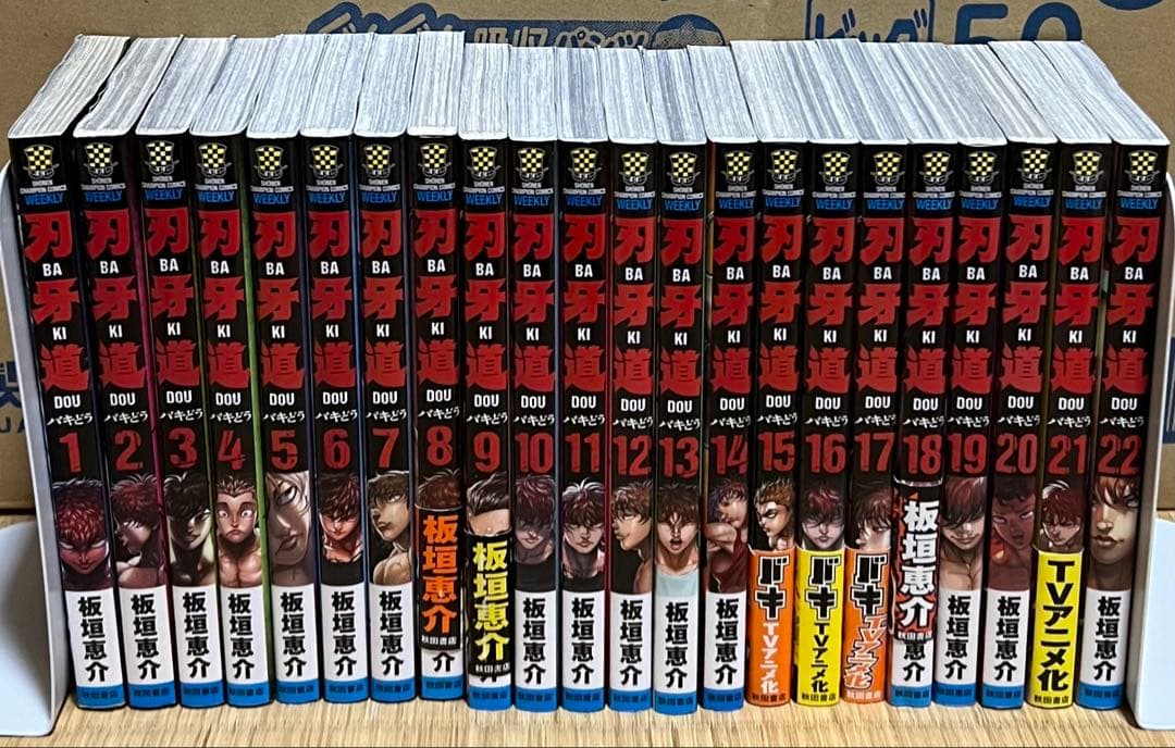 【1.2日限定セール！】刃牙シリーズ 全156巻＋関連本20冊