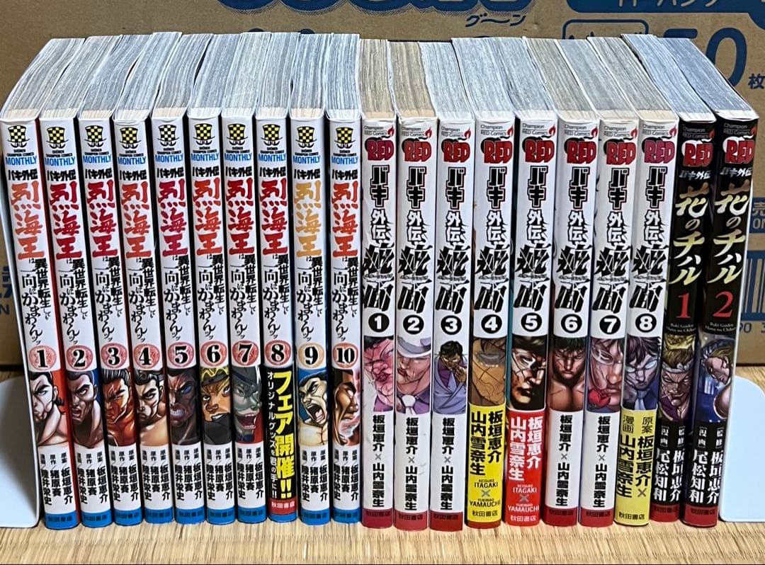 【1.2日限定セール！】刃牙シリーズ 全156巻＋関連本20冊