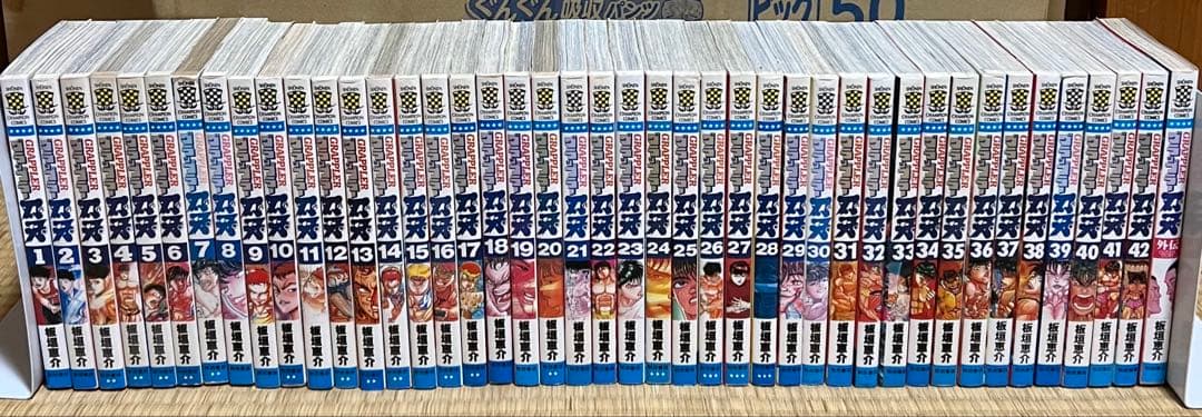 【1.2日限定セール！】刃牙シリーズ 全156巻＋関連本20冊