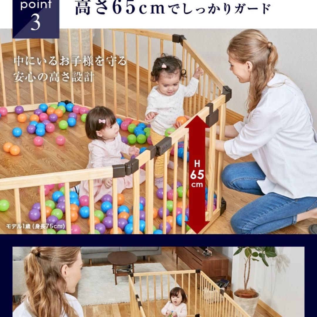 ネビオ　木製　ベビーサークル　8枚パネル　説明書付き　欠品なし