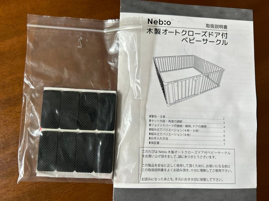 ネビオ　木製　ベビーサークル　8枚パネル　説明書付き　欠品なし