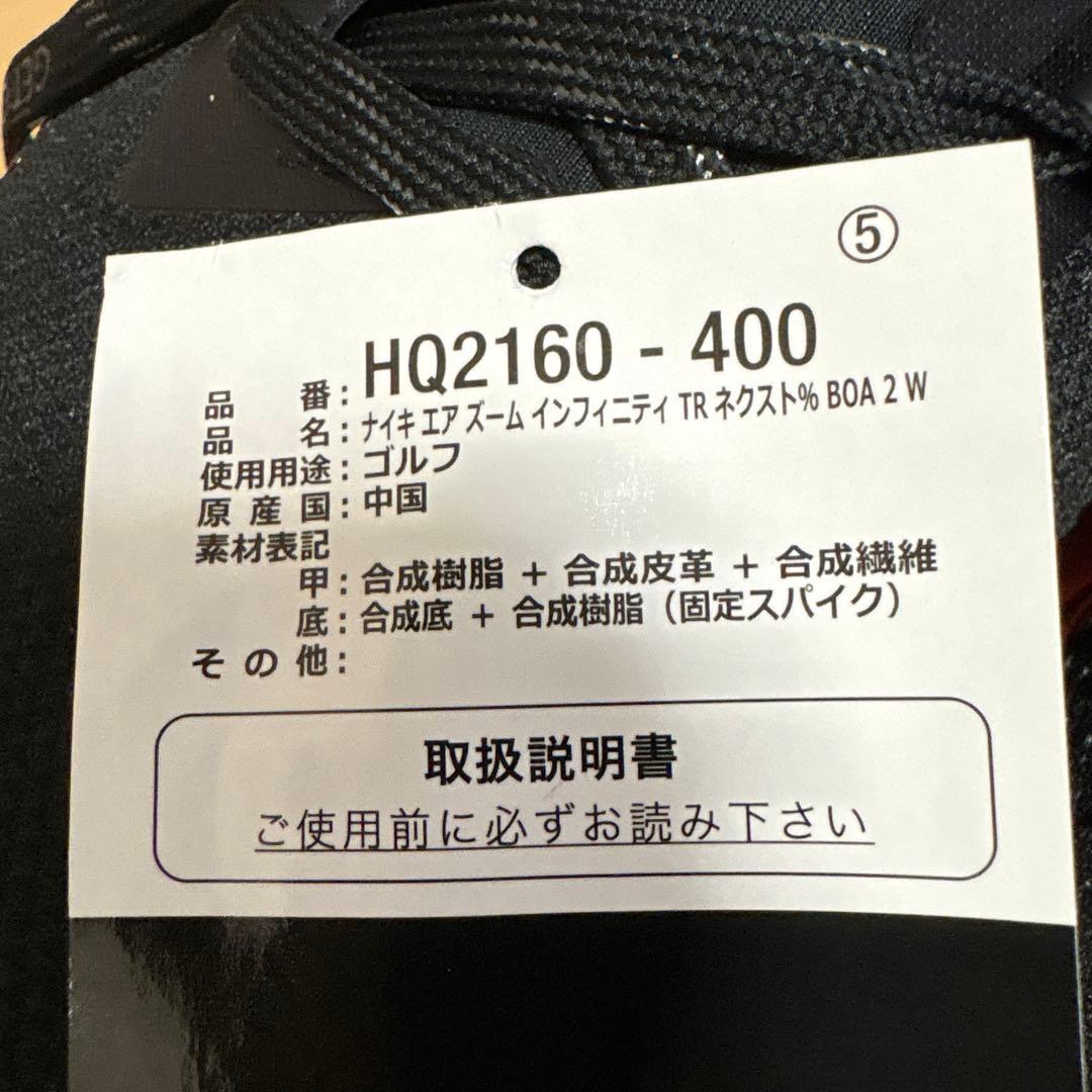 ナイキ　エアズーム　インフィニティ　29センチ