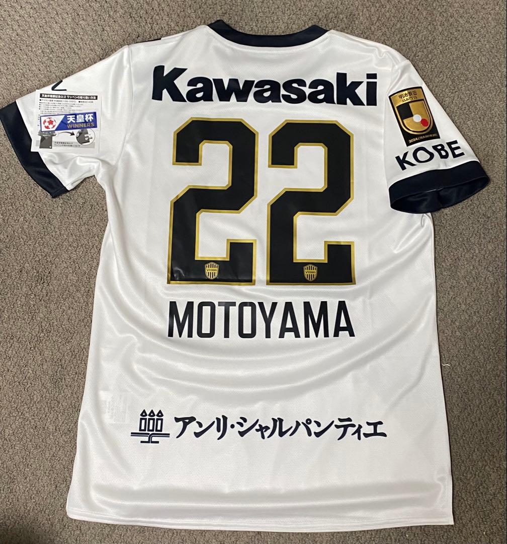 本山遥 レプリカユニフォーム 2nd ヴィッセル神戸 ファジアーノ岡山