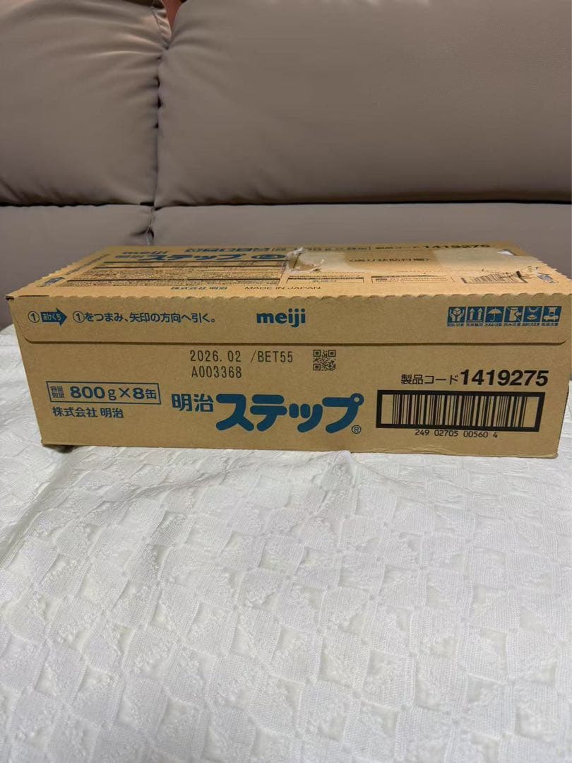 明治ステップ 800g ×8個