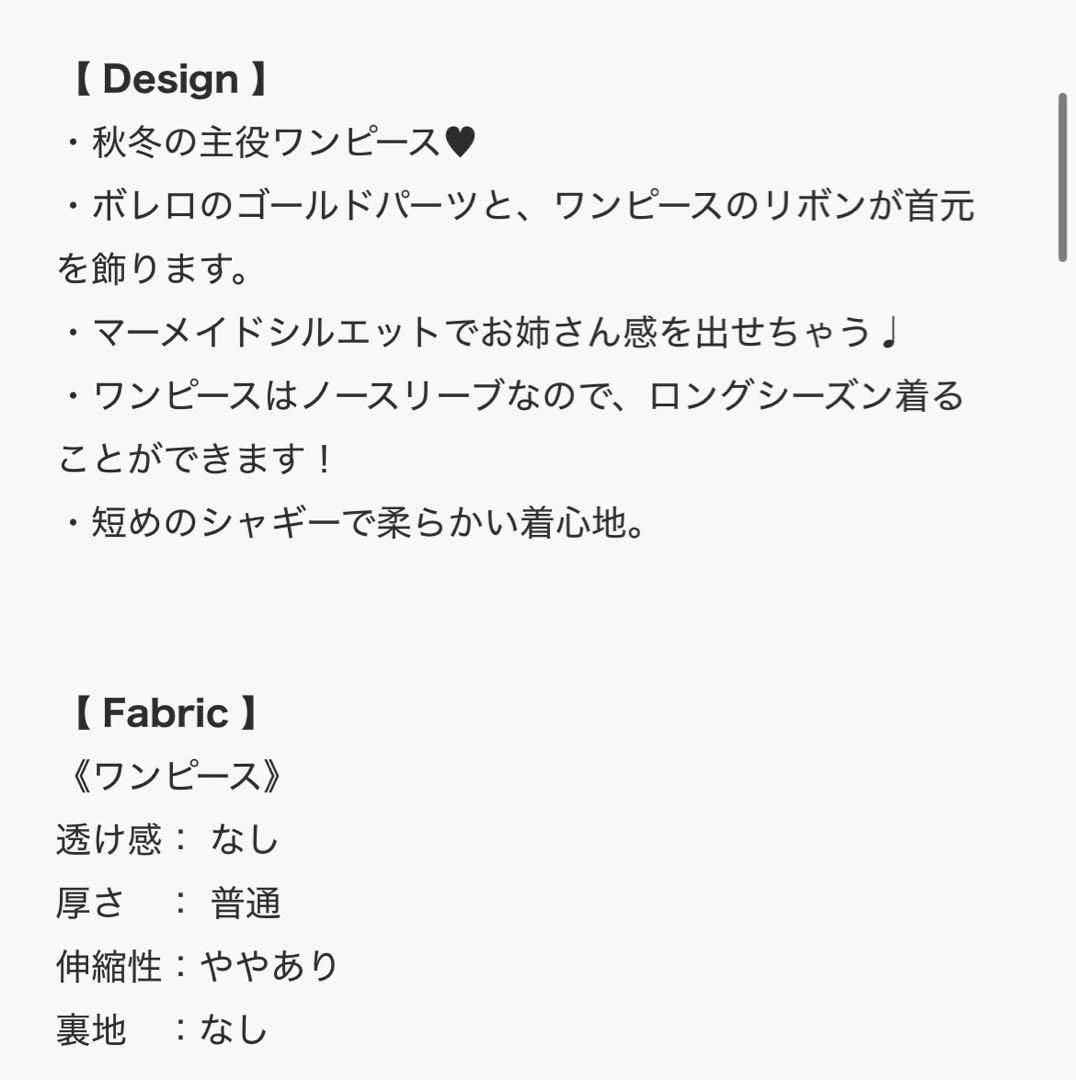 【最終値下げ】one way NOMAE シャギーボレロロングチェックワンピース