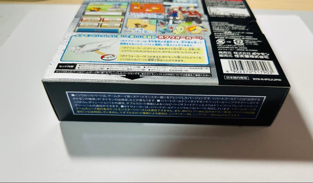 極美品 ポケットモンスター ソウルシルバー 純正品 任天堂DS nintendo