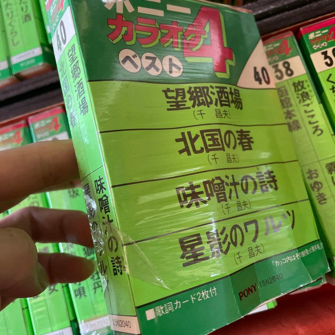 ポニーカラオケベスト4 カラオケ　レトロ　木製ケースセット　演歌
