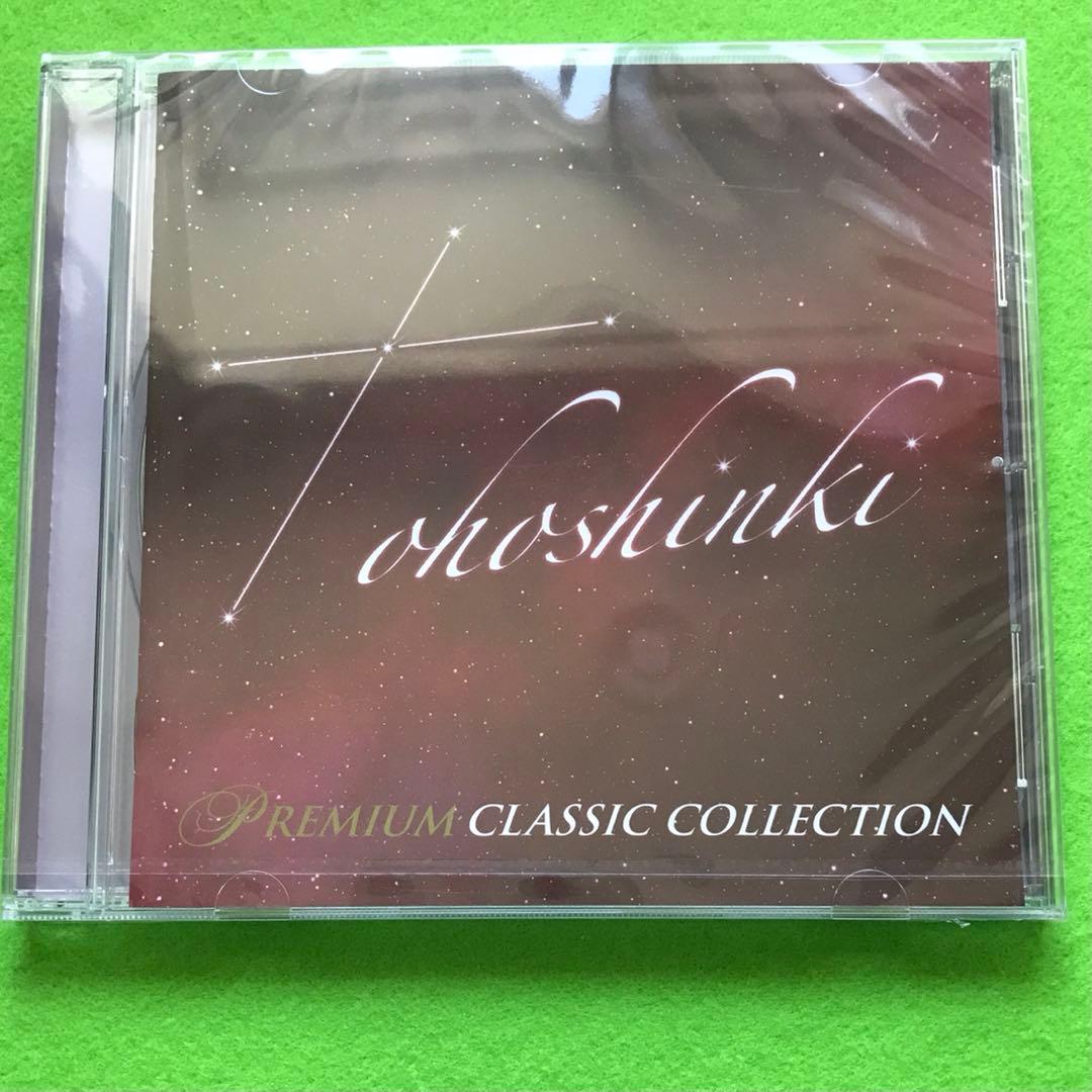 東方神起 プレミアム・クラシック・コレクション