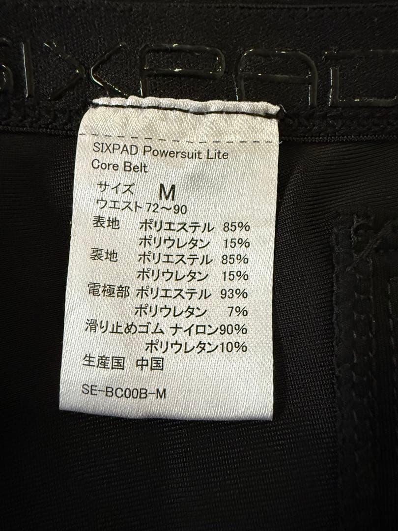 SIXPAD エクササイズウェア EMS機能付き