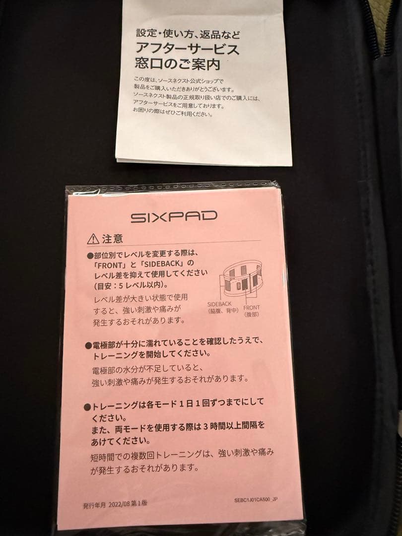 SIXPAD エクササイズウェア EMS機能付き