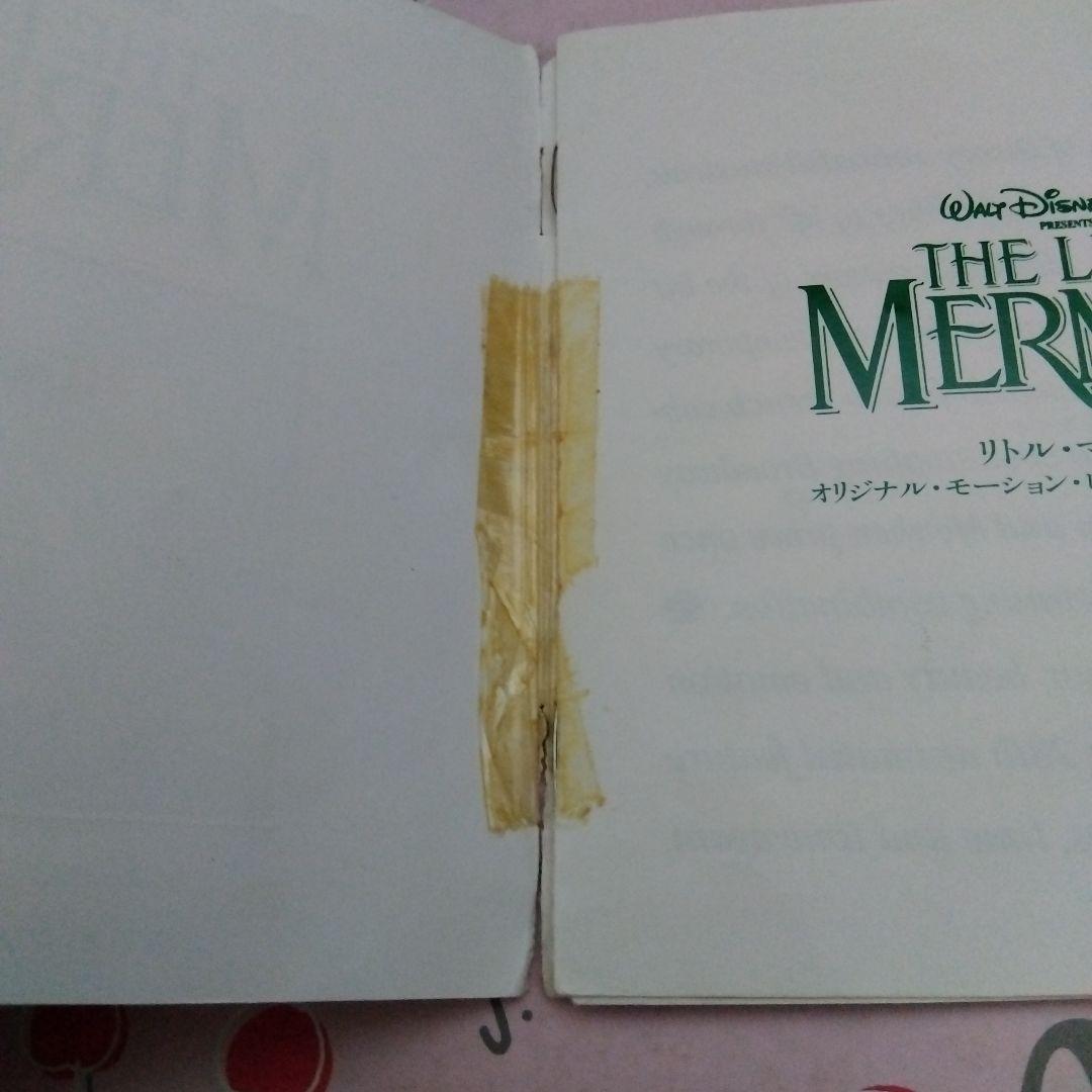 「リトル・マーメイド」オリジナル・サウンドトラック 日本語盤