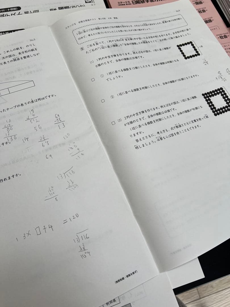 日能研 2023年〜24年 4年 育成テスト フルセット 解答用紙付