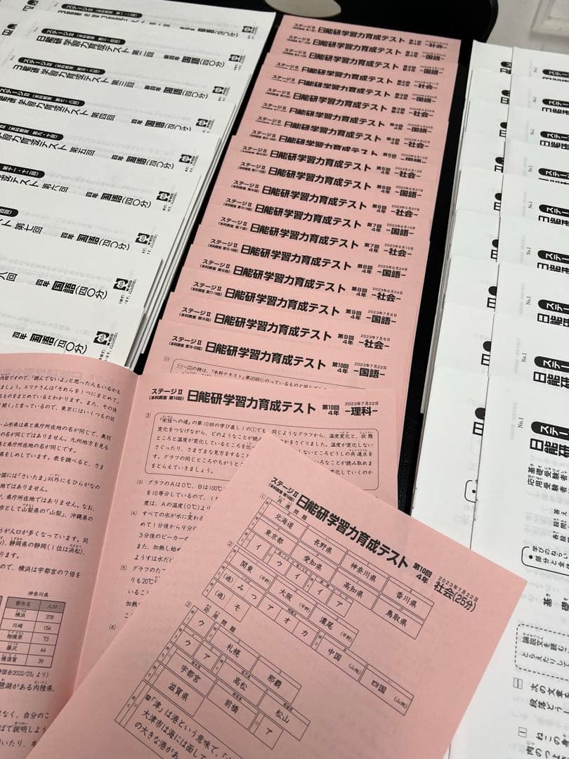 日能研 2023年〜24年 4年 育成テスト フルセット 解答用紙付