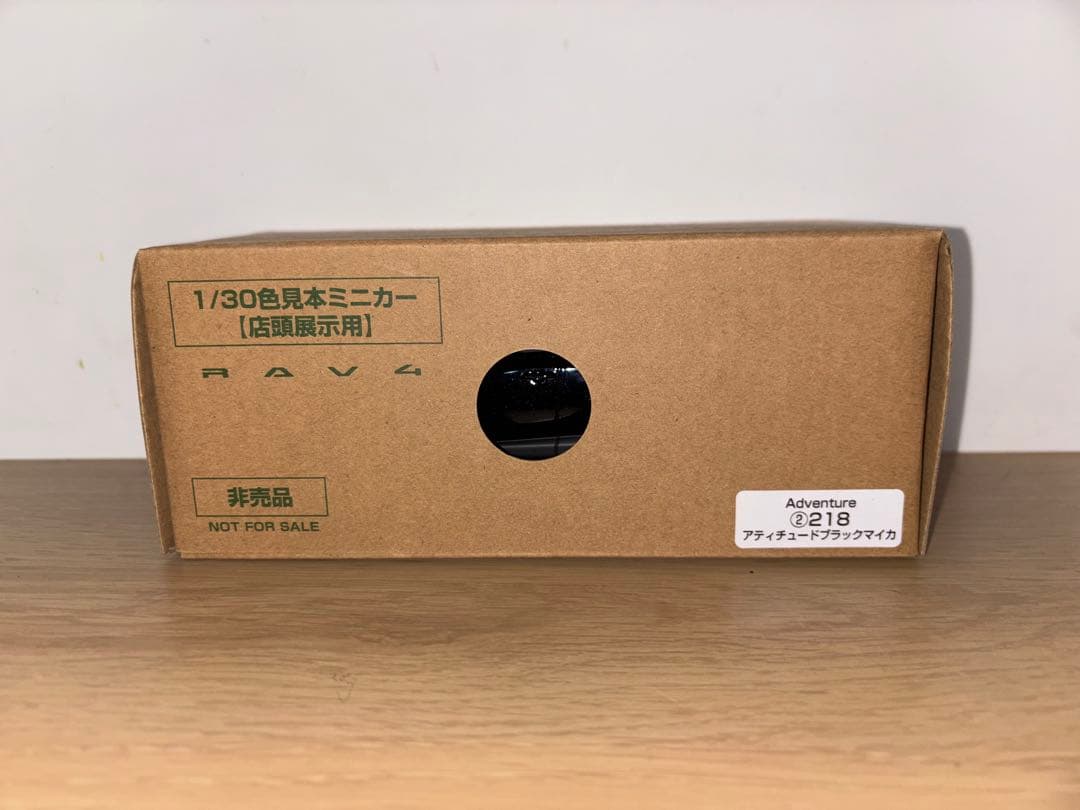 新型RAV4 ミニカー カラーサンプル アティチュードブラックマイカ