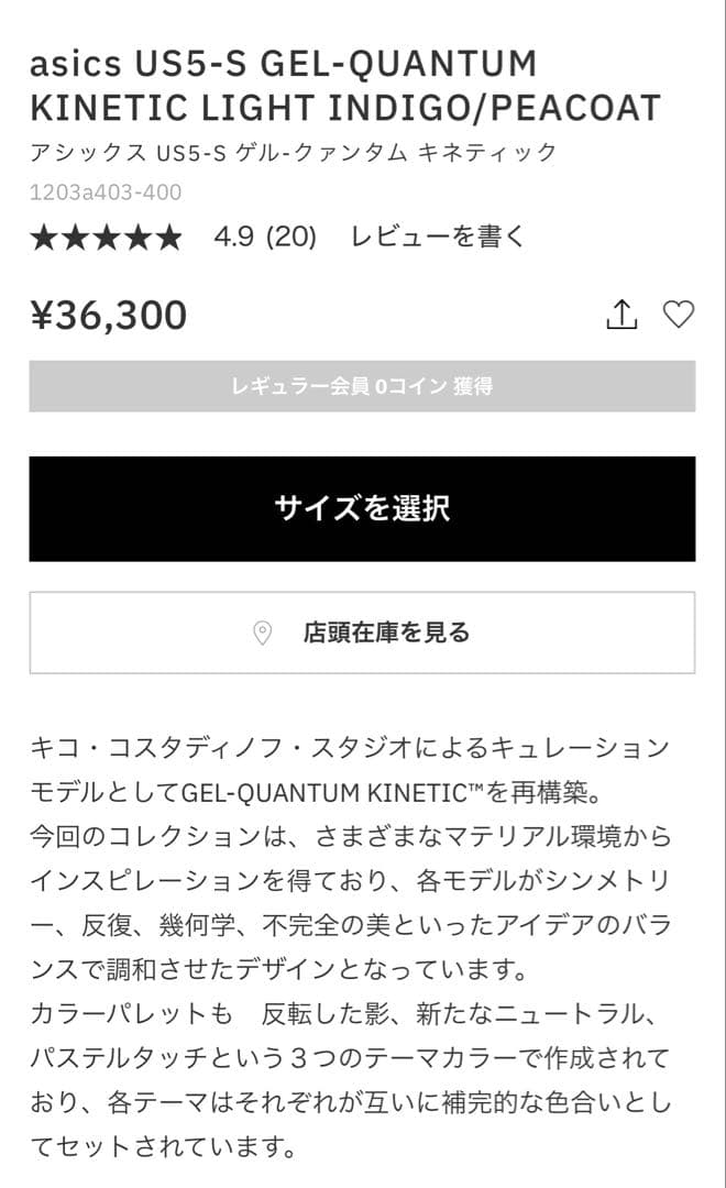 ASICS US5-S GEL-QUANTUM KINETIC [難あり]