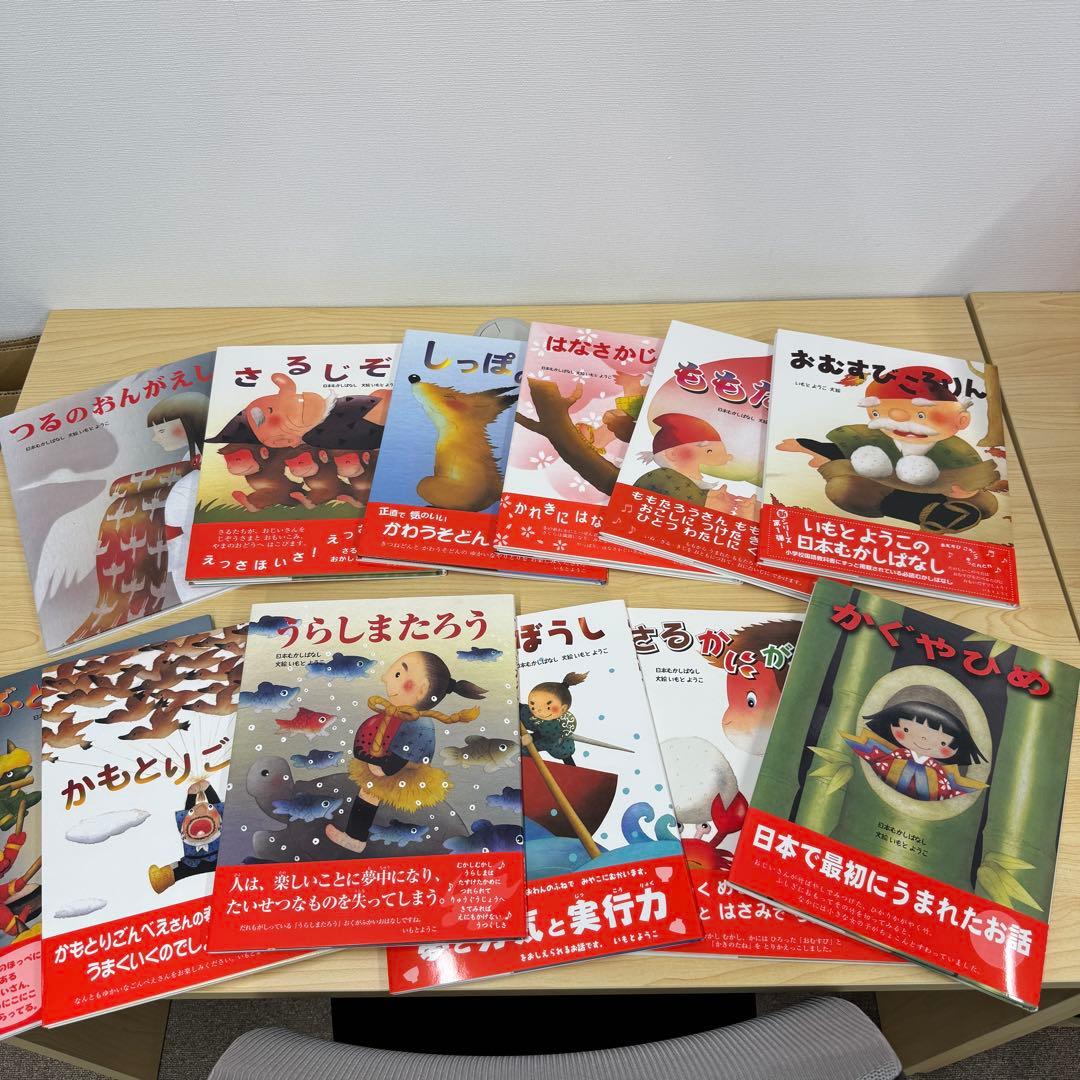 いもとようこの日本むかしばなし+世界名作絵本