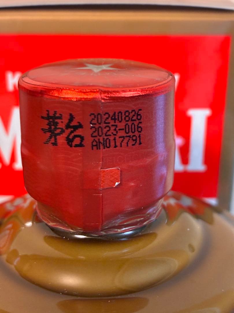 【未開栓】4本セット貴州茅台酒 精品（ジンピン）2024年製 500ml