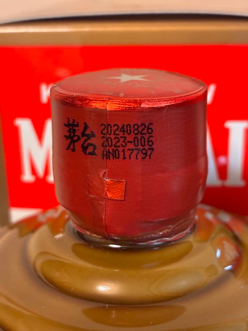 【未開栓】4本セット貴州茅台酒 精品（ジンピン）2024年製 500ml