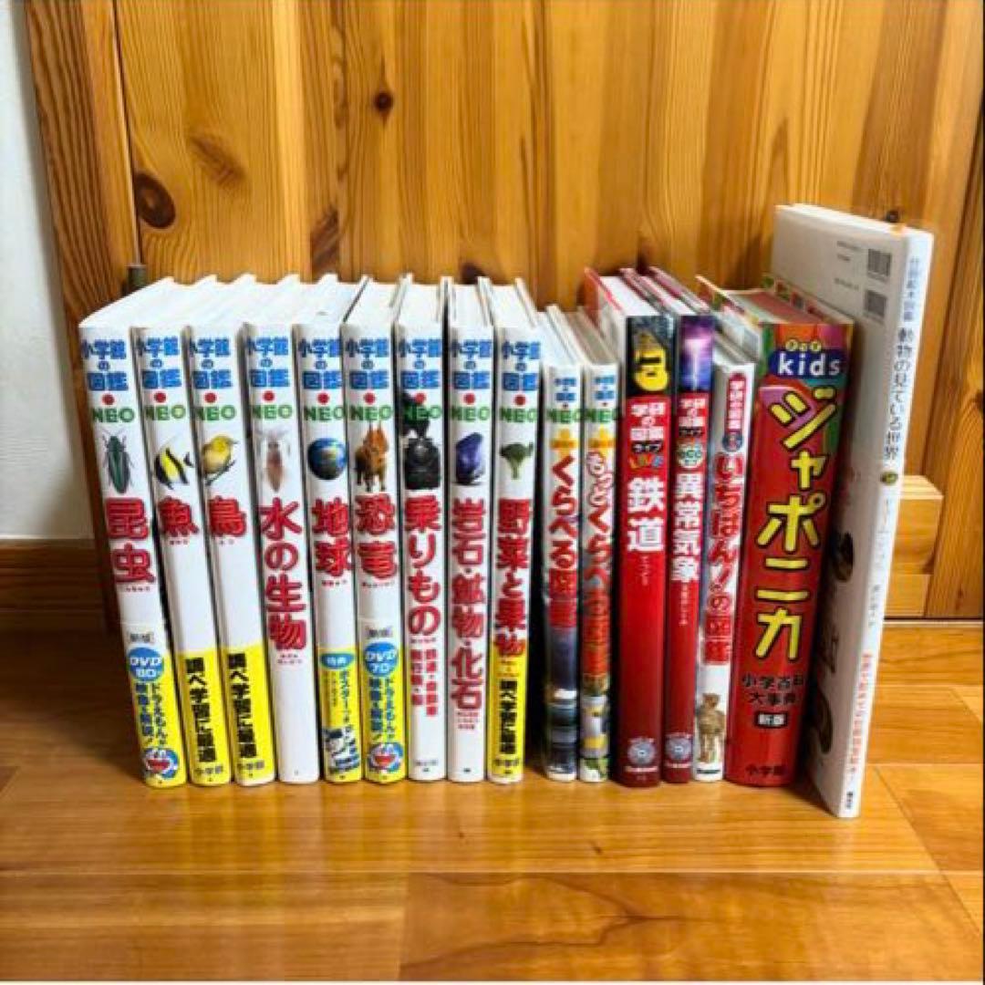 【ららりら！】小学館図鑑NEO他セット1/2