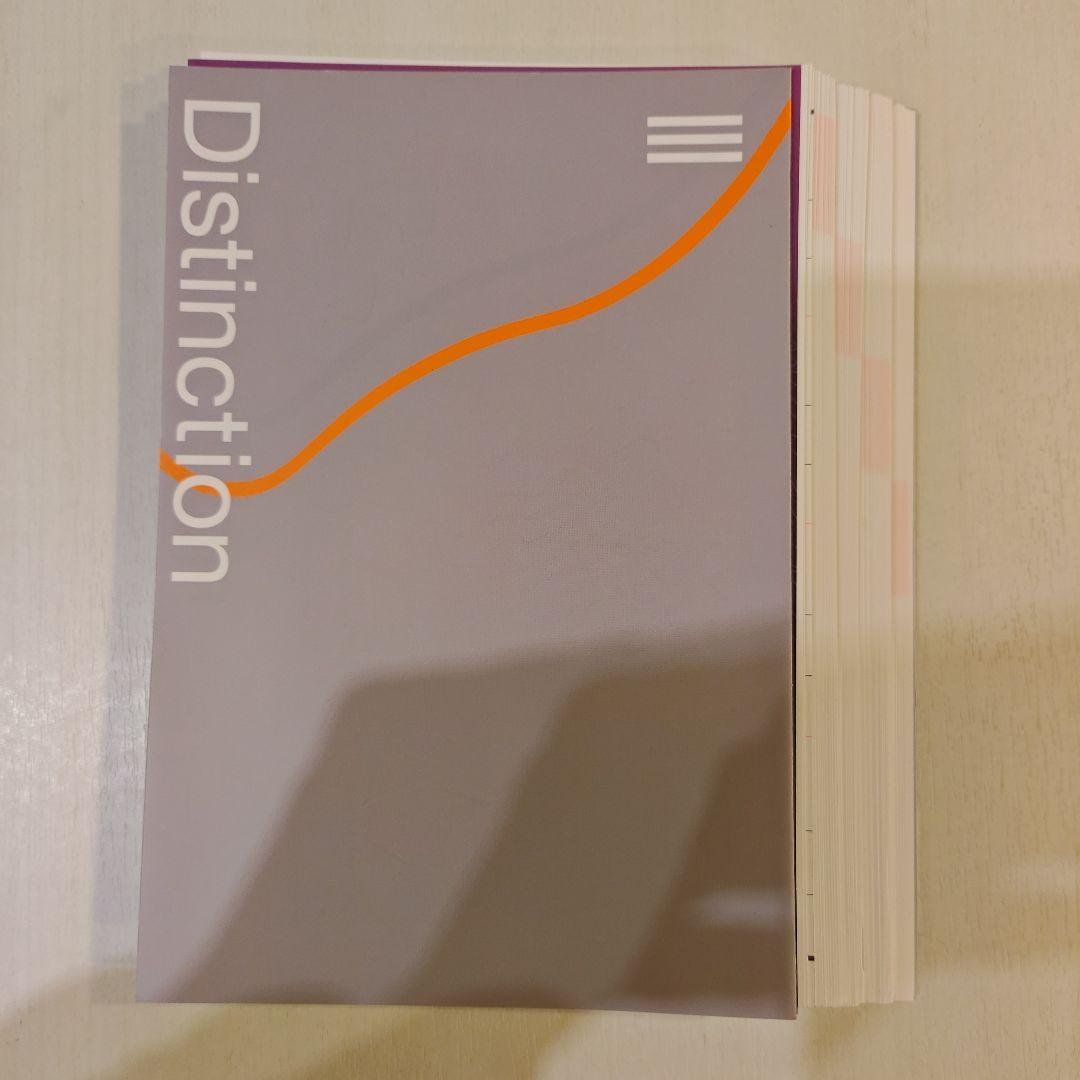 【裁断済】Distinction 7冊&Vocabularist