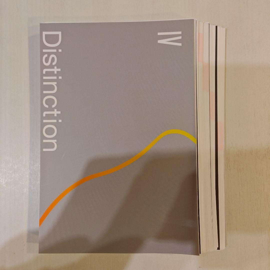 【裁断済】Distinction 7冊&Vocabularist