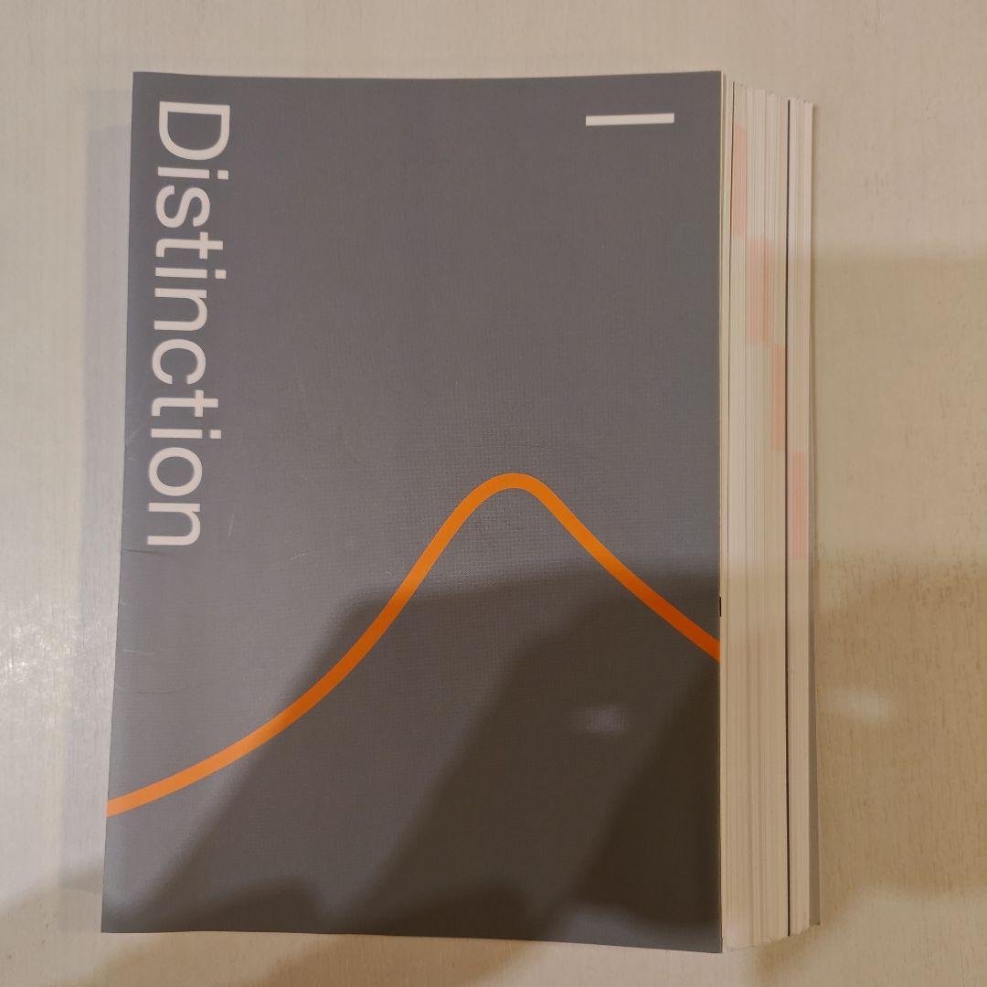 【裁断済】Distinction 7冊&Vocabularist