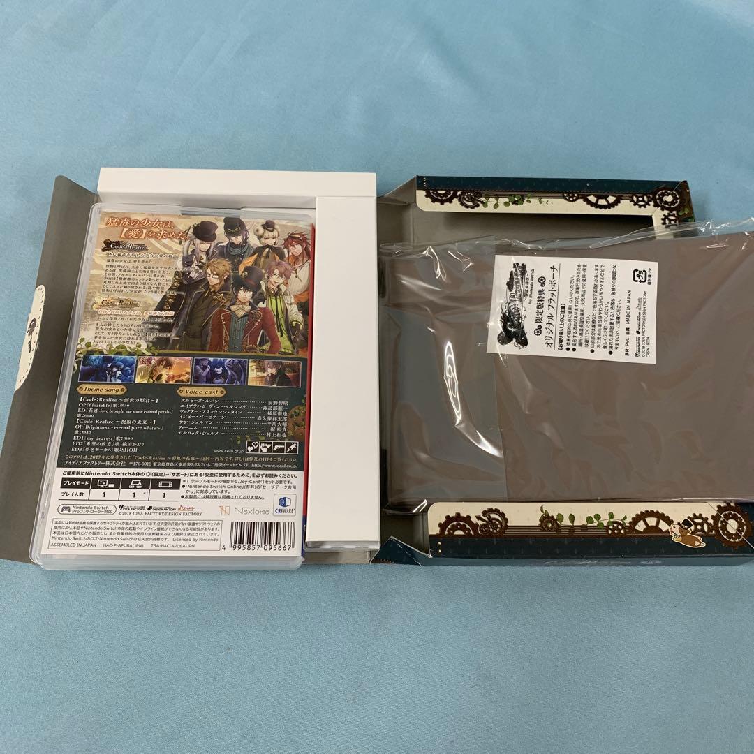 Code：Realize ～彩虹の花束～ [限定版]