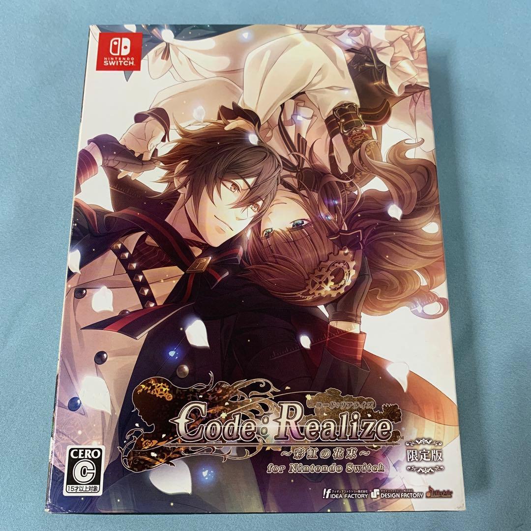 Code：Realize ～彩虹の花束～ [限定版]