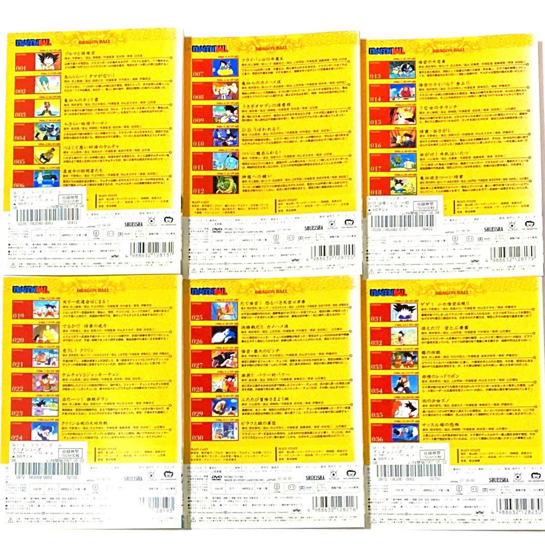 DVD ドラゴンボール全26巻　　鳥山明