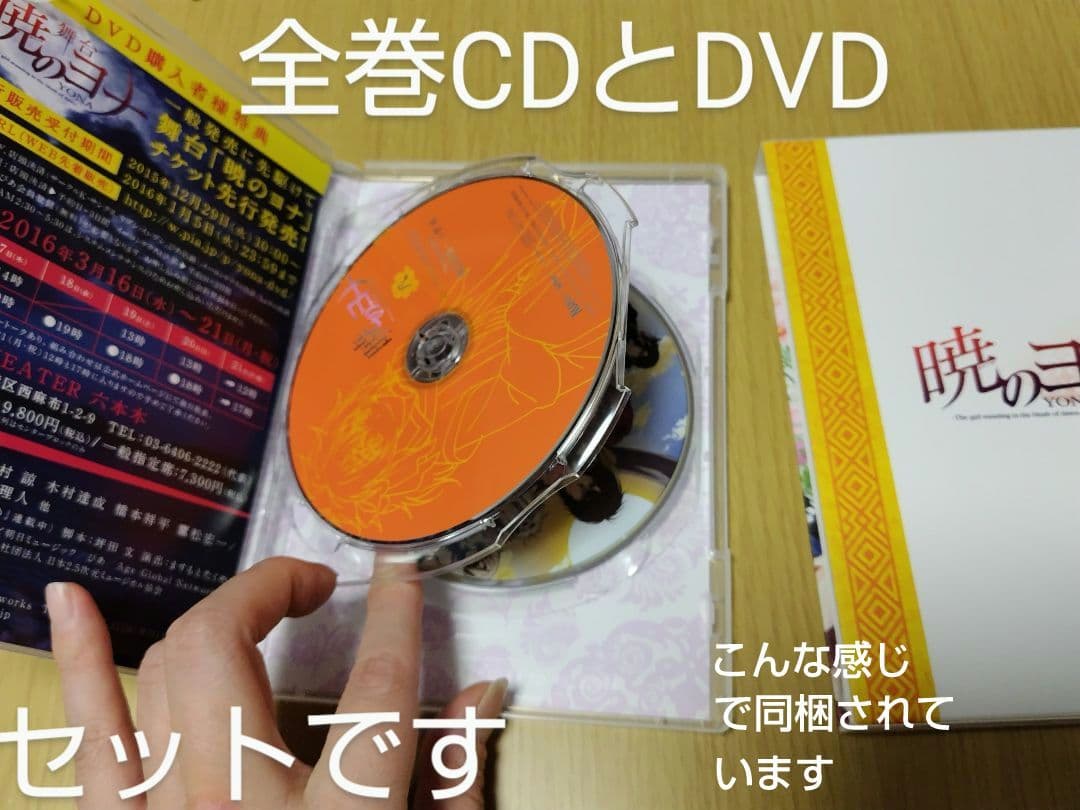 【初回生産限定/特典付】暁のヨナ DVD全8巻BOX付