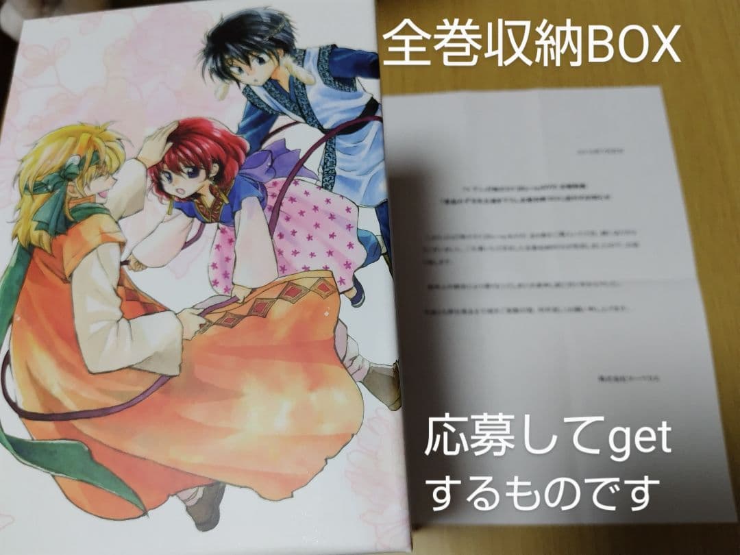 【初回生産限定/特典付】暁のヨナ DVD全8巻BOX付