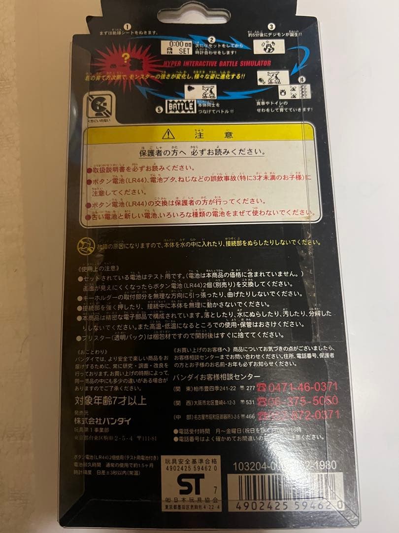 BANDAI デジタルモンスター Ver.2 ホワイト