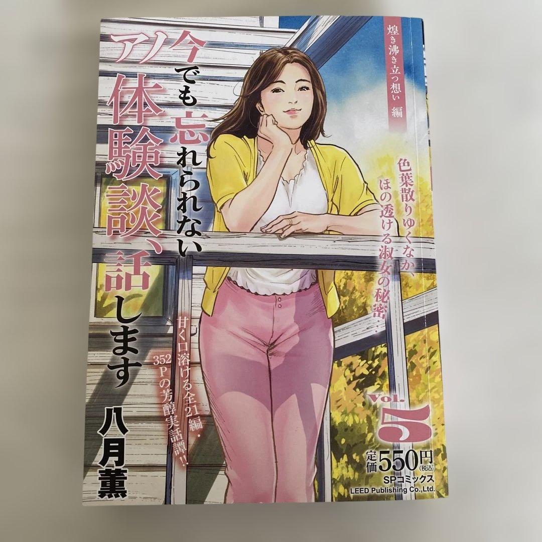 今でも忘れられないア体験談、話します。全10巻セット　入手困難・全冊初版発行‼️