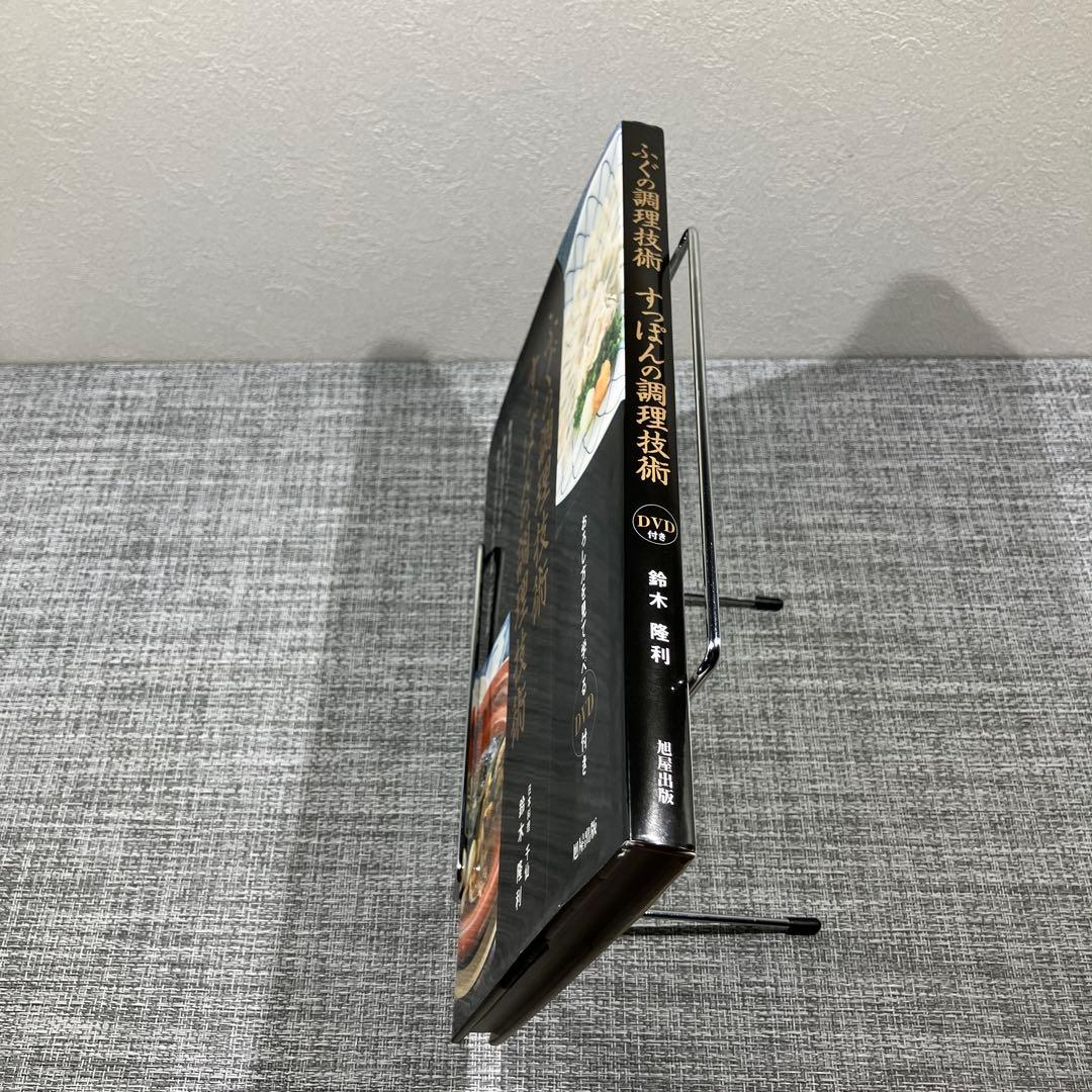 ふぐの調理技術すっぽんの調理技術