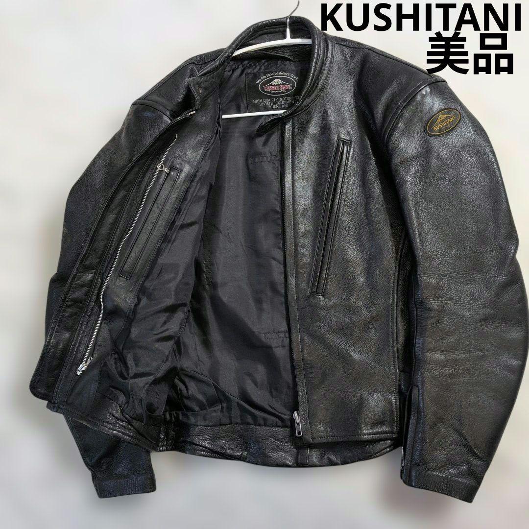 美品　クシタニ　 L　メンテナンス済み　肩腕部分パッド有り　シングルライダース