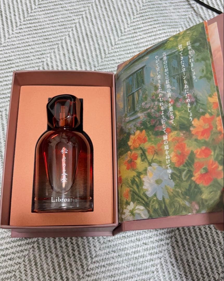 Libroaria 香水 飴色の文学