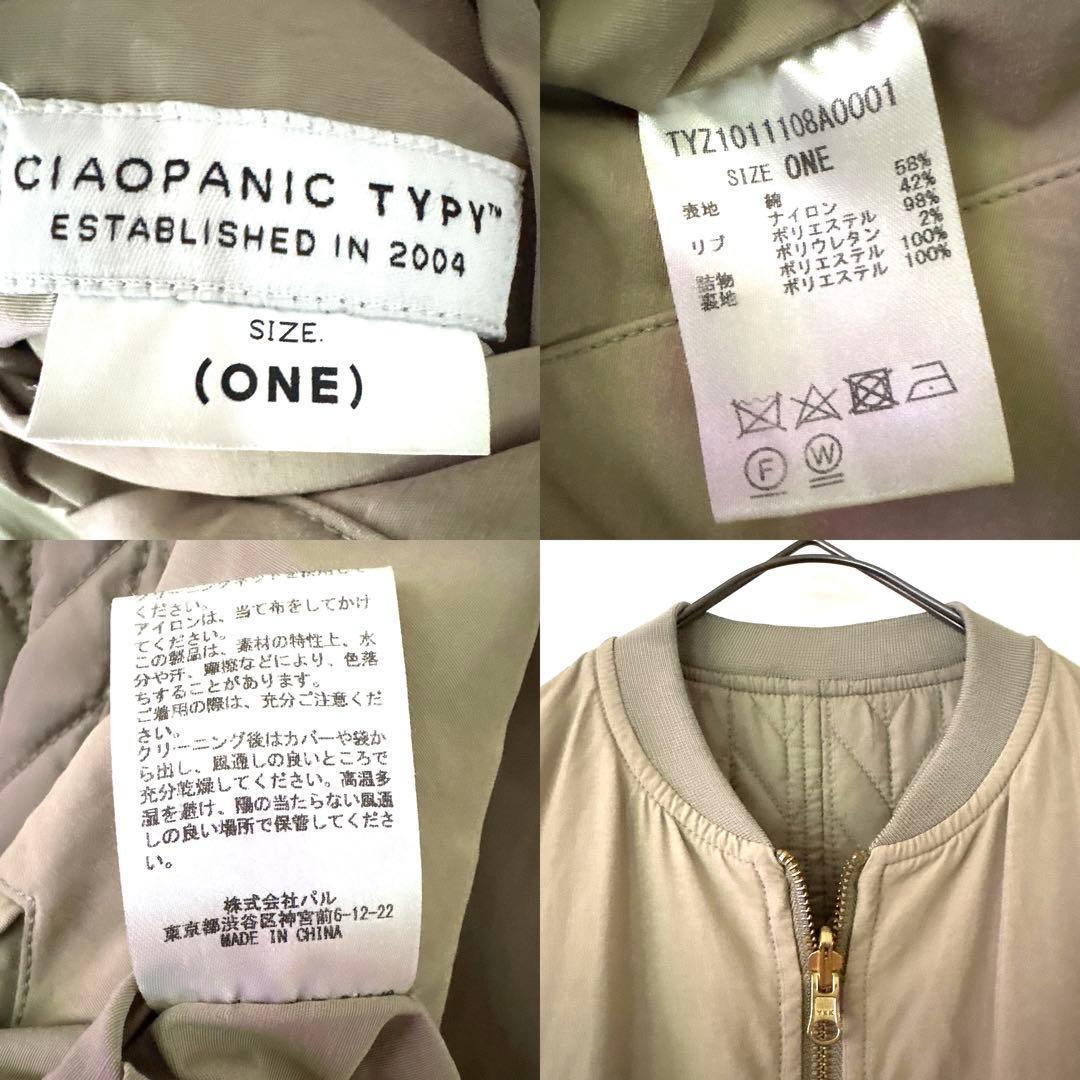 チャオパニックティピー リバーシブル キルティング コート ベージュ カーキ