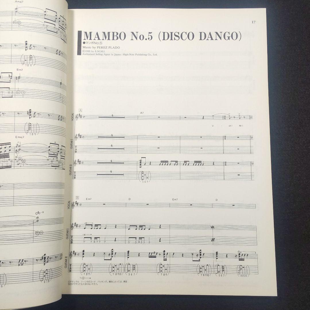 ☘️ リードギタースコア「高中正義 カラオケベスト15」初版CD付き