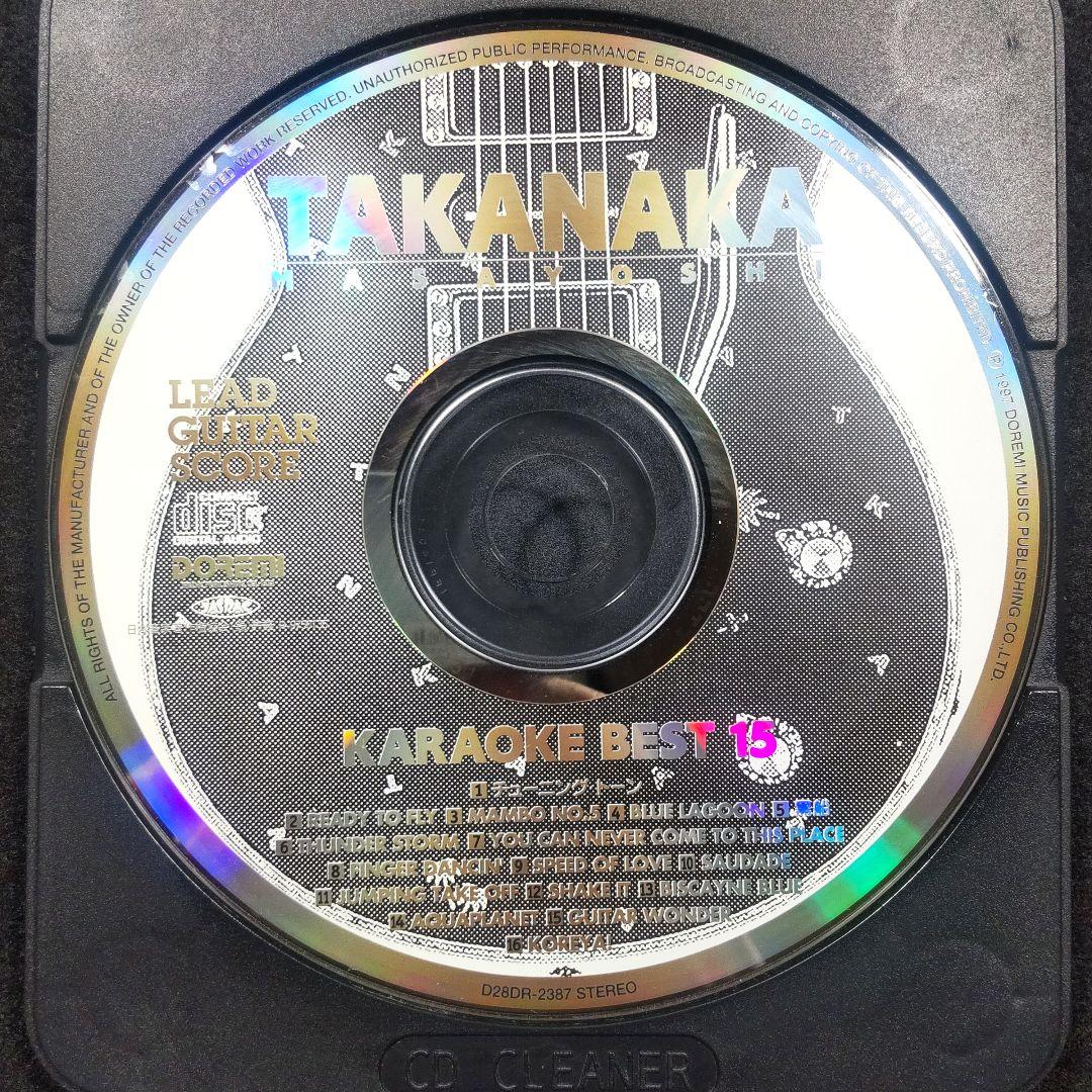 ☘️ リードギタースコア「高中正義 カラオケベスト15」初版CD付き