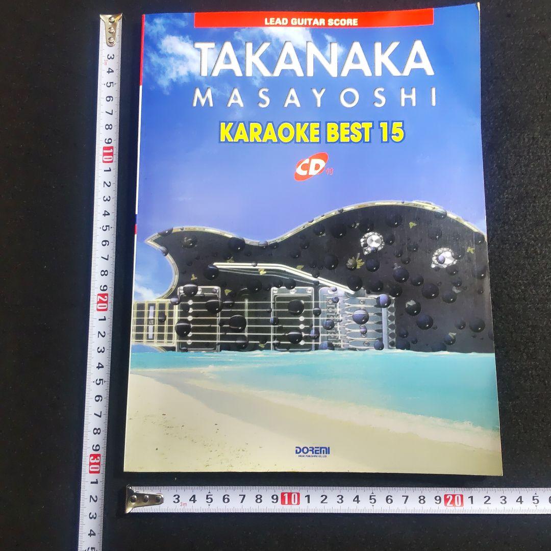 ☘️ リードギタースコア「高中正義 カラオケベスト15」初版CD付き